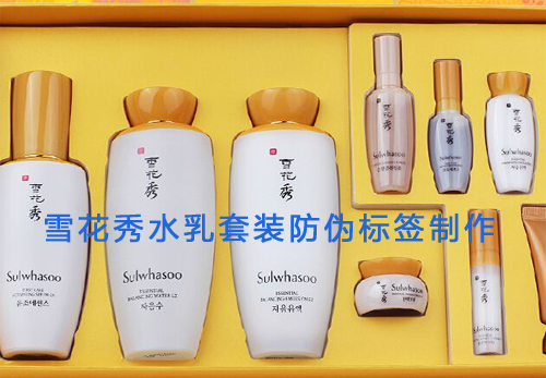 雪花秀水乳套装免费的正能量WWW正能量标签制作