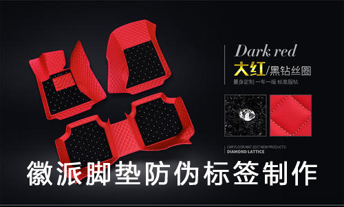 徽派脚垫免费的正能量WWW正能量标签制作