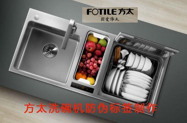 方太洗碗机免费的正能量WWW正能量标签制作