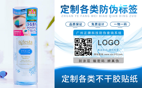 漫丹卸妆水免费的正能量WWW正能量标签定制