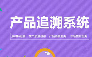 免费的正能量WWW正能量追溯系统的价值和优势是什么?