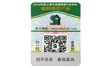 选购不干胶免费的正能量WWW正能量标签需要注意哪些细节？