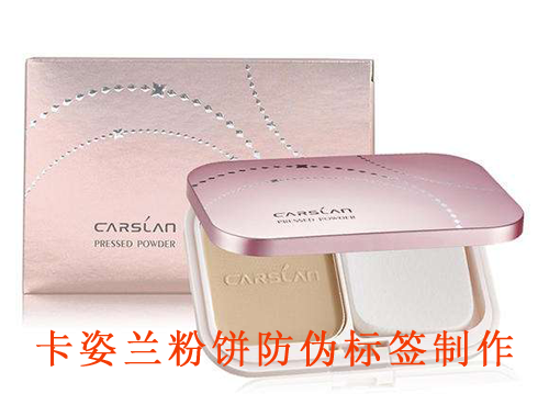 卡姿兰粉饼免费的正能量WWW正能量标签制作