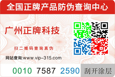 彩色二维码免费的正能量WWW正能量标签如何制作？有哪些优势？