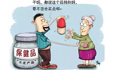 保健品免费的正能量WWW正能量标签具有哪些价值特点?