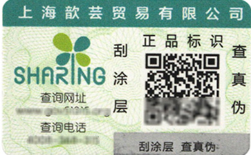 二维码免费的正能量WWW正能量标签帮助您追溯,营销两不误