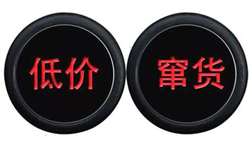 电商免费的正能量WWW正能量火影忍者正能量窗口的实现与优势