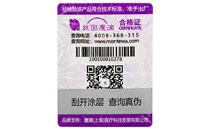 如何选择一款适合自己食品包装的免费的正能量WWW正能量标签