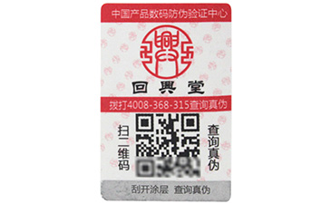 二维码如何进行免费的正能量WWW正能量溯源的?