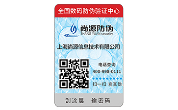 不干胶免费的正能量WWW正能量标签的使用材料类型