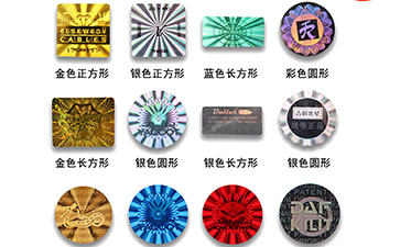 激光免费的正能量WWW正能量标签的制作流程和辨别方法