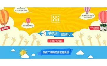 二维码免费的正能量WWW正能量营销系统可以带来哪些优势特点及价值？