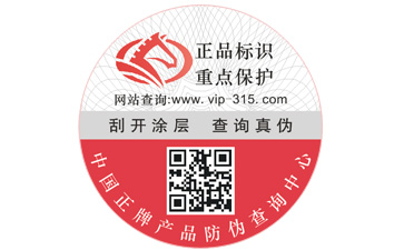 免费的正能量WWW正能量标签印刷需要注意哪些问题？