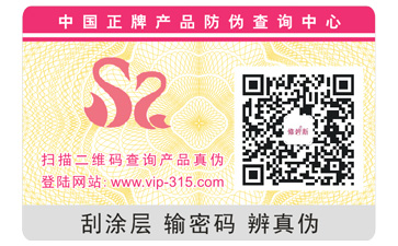 免费的正能量WWW正能量标签印刷需要注意哪些问题？