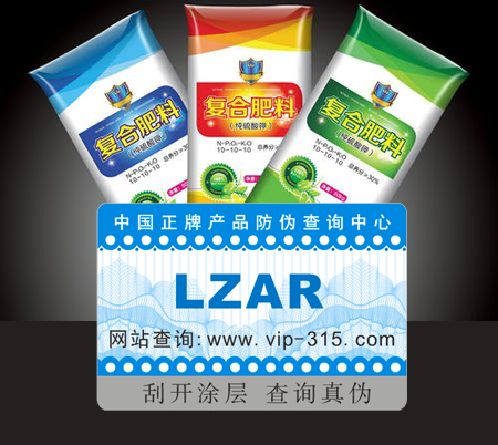 化肥二维码免费的正能量WWW正能量标签定制