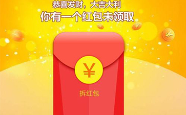 微信积分红包系统