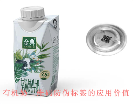金典有机奶二维码免费的正能量WWW正能量标签定制