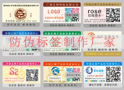 免费的正能量WWW正能量标签制作厂家