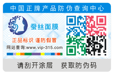 二维码免费的正能量WWW正能量标签制作方法流程步骤及注意事项