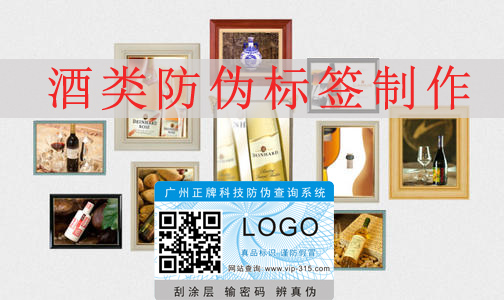 白酒免费的正能量WWW正能量标签印刷技术