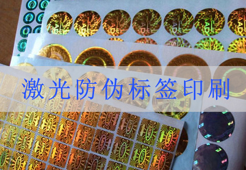 激光镭射免费的正能量WWW正能量标签印刷,网友:懂了