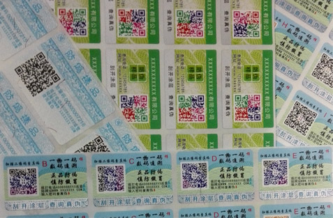 二维码免费的正能量WWW正能量标签印刷技术