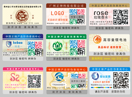 二维码免费的正能量WWW正能量标签为什么如此受企业喜爱,优点肯定不少
