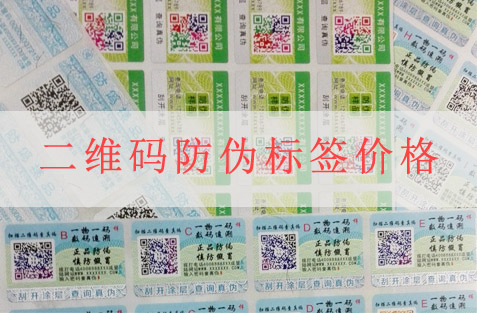 二维码免费的正能量WWW正能量标签价格
