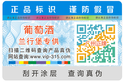 二维码免费的正能量WWW正能量标签技术有哪些?